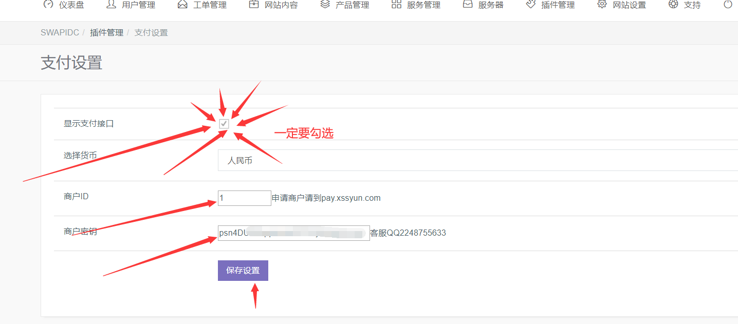 swapidc对接易支付第三方支付教程+源码 swapidc对接易支付第三方支付教程+源码