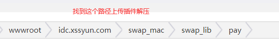 swapidc对接易支付第三方支付教程+源码