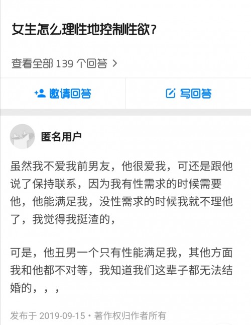 女生怎么理性的控制性欲