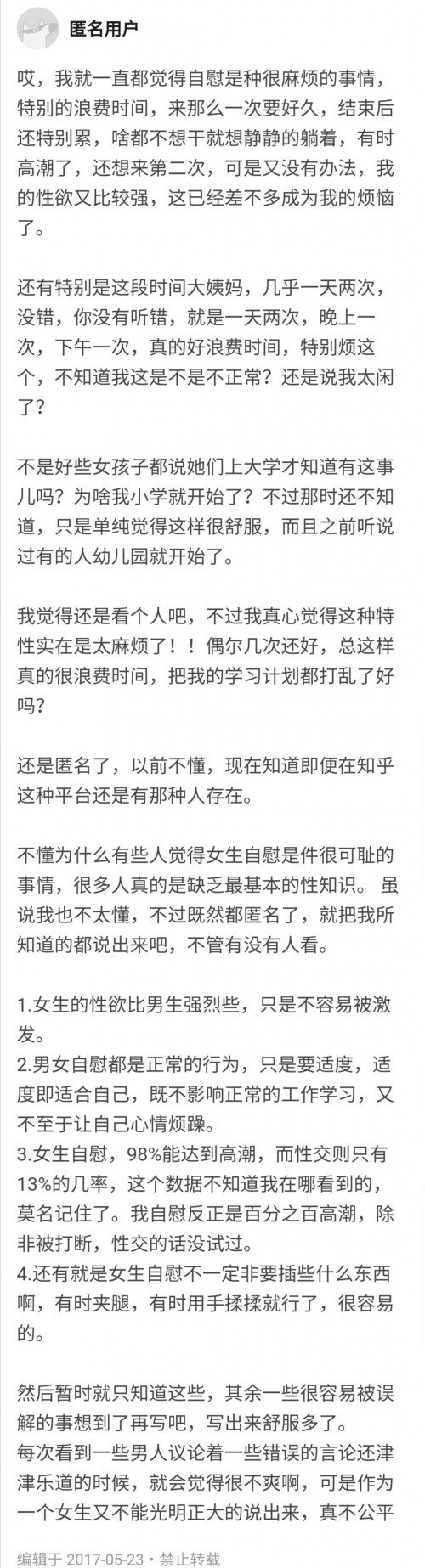 女生怎么理性的控制性欲
