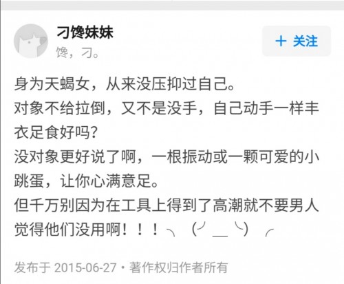 女生怎么理性的控制性欲