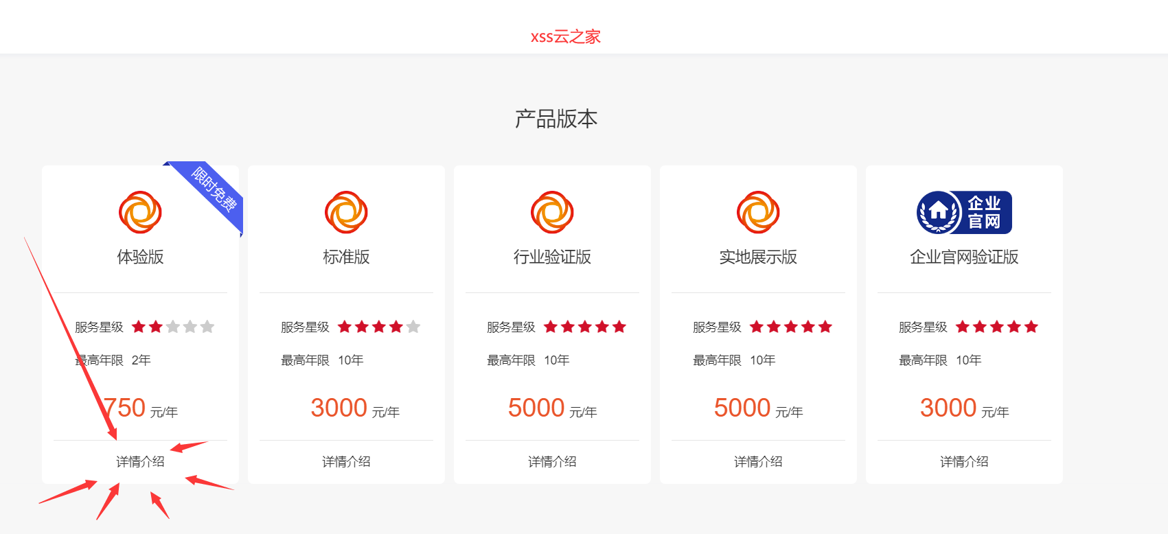 可信网站认证免费试用2年网站免费认证有效解决qq网站拦截微信网站拦截