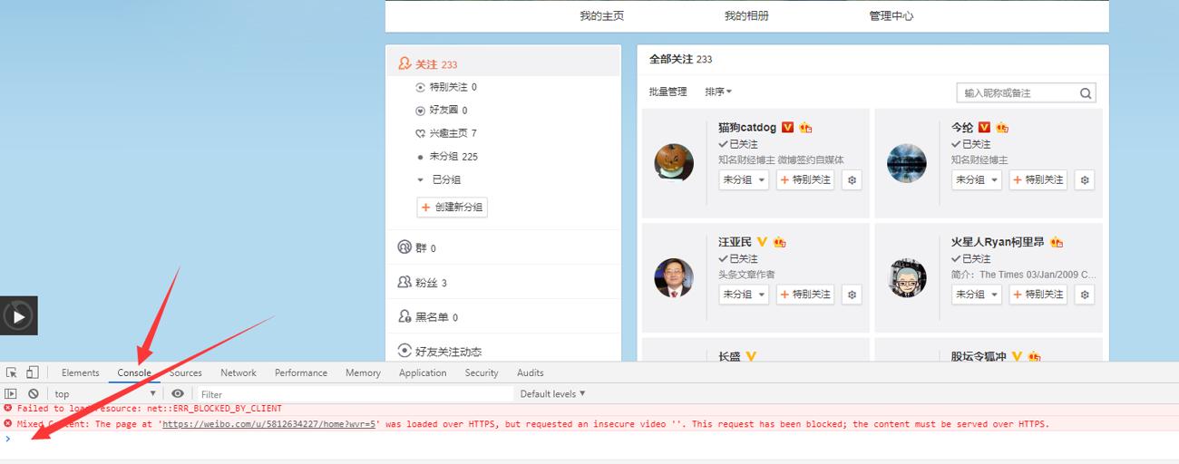 超简单快速批量取消微博关注的方法