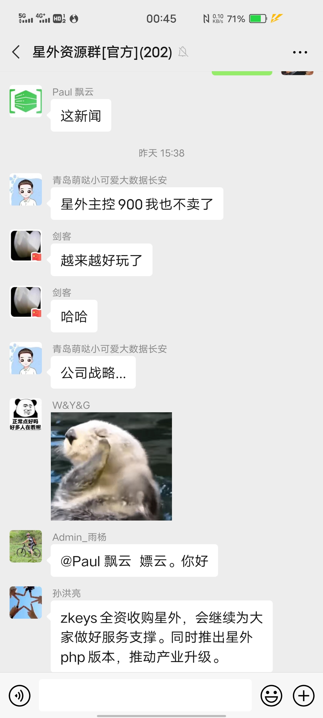 zkeys全资收购星外是真的嘛？星外免费了？