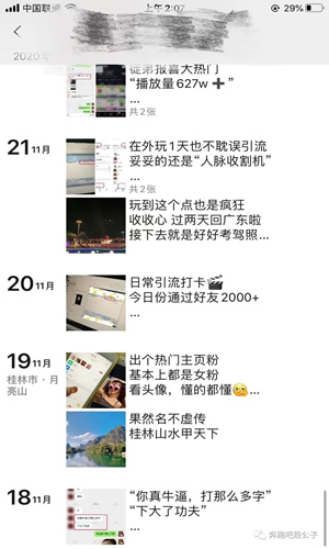 抖音上两个月赚30W的骚操作分享给大家 抖音上两个月赚30W的骚操作分享给大家