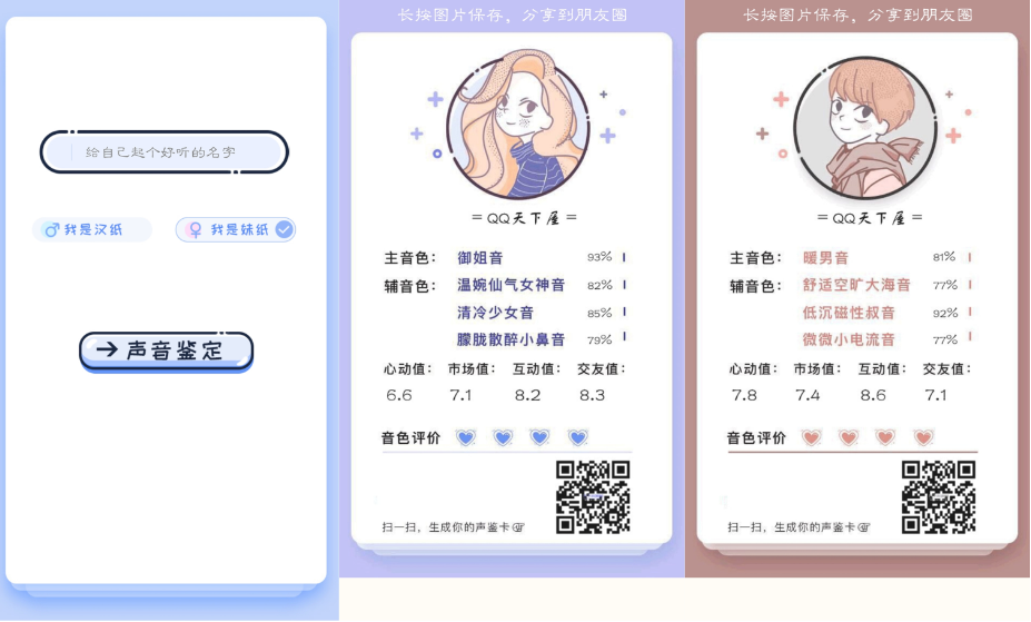 声鉴卡H5网页源码,完整可运转-xss云之家