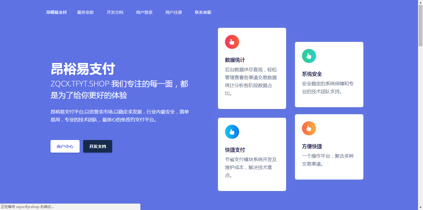 2020最新破解解密的易支付源码完整版-xss云之家