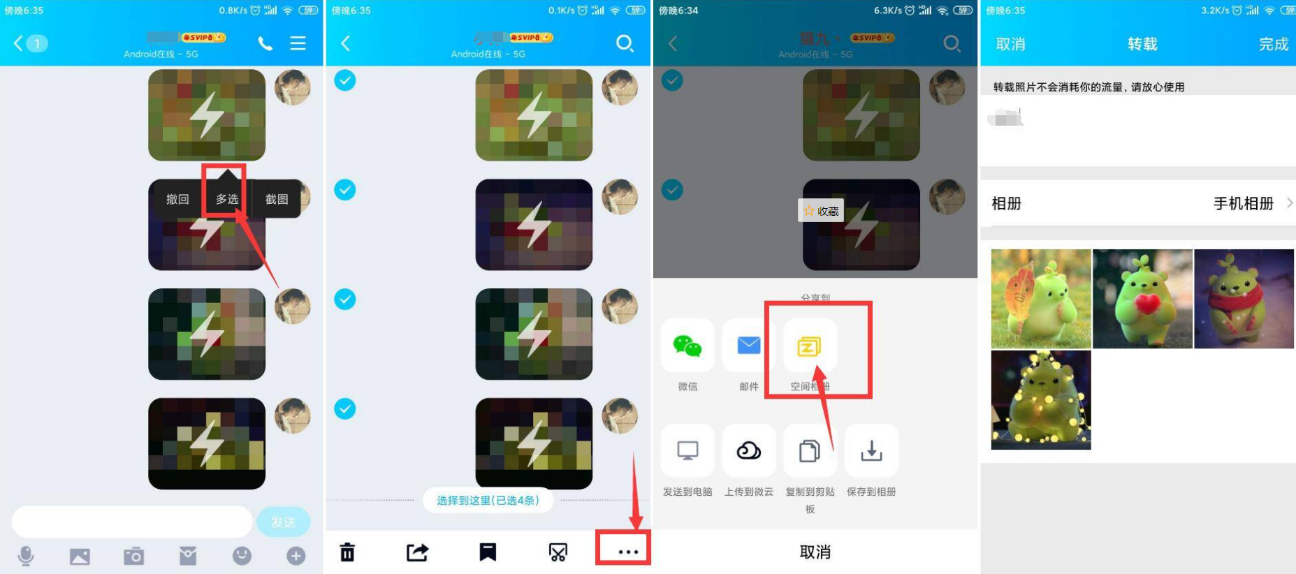 安卓手机可以查看保存和闪照小技巧-xss云之家
