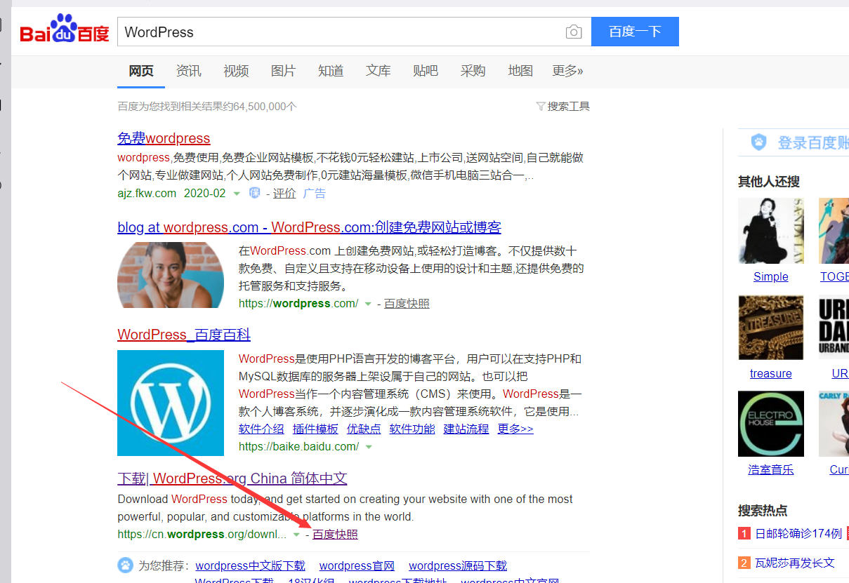 利用百度快照变通下载安装 WordPress 5.3.2-xss云之家