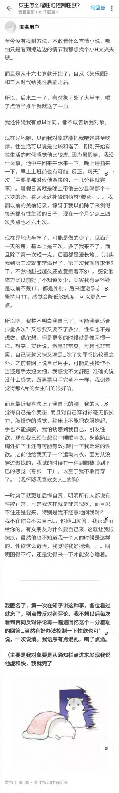 女生怎么理性的控制性欲-xss云之家
