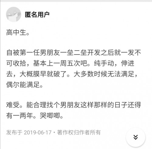 女生怎么理性的控制性欲-xss云之家