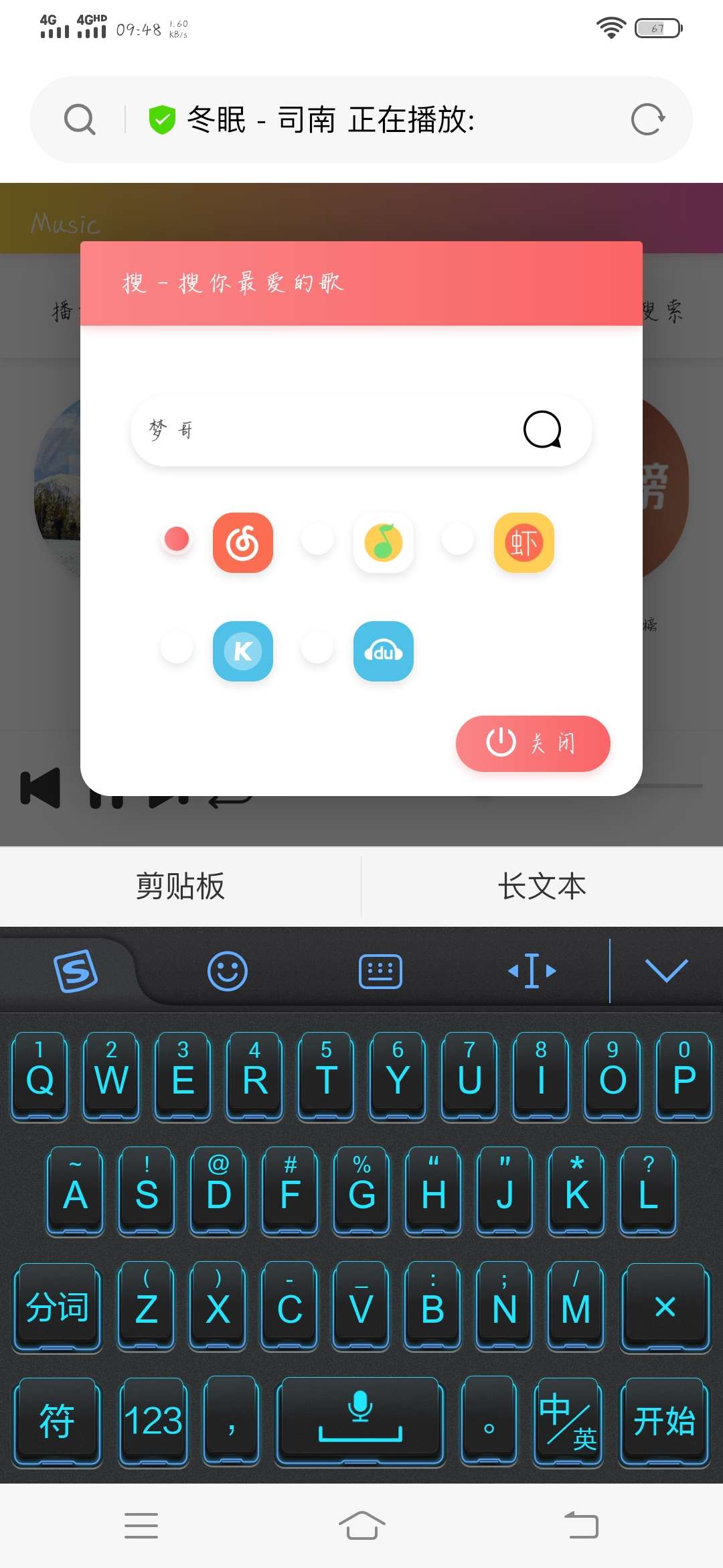 2020最新音乐网站源码-xss云之家