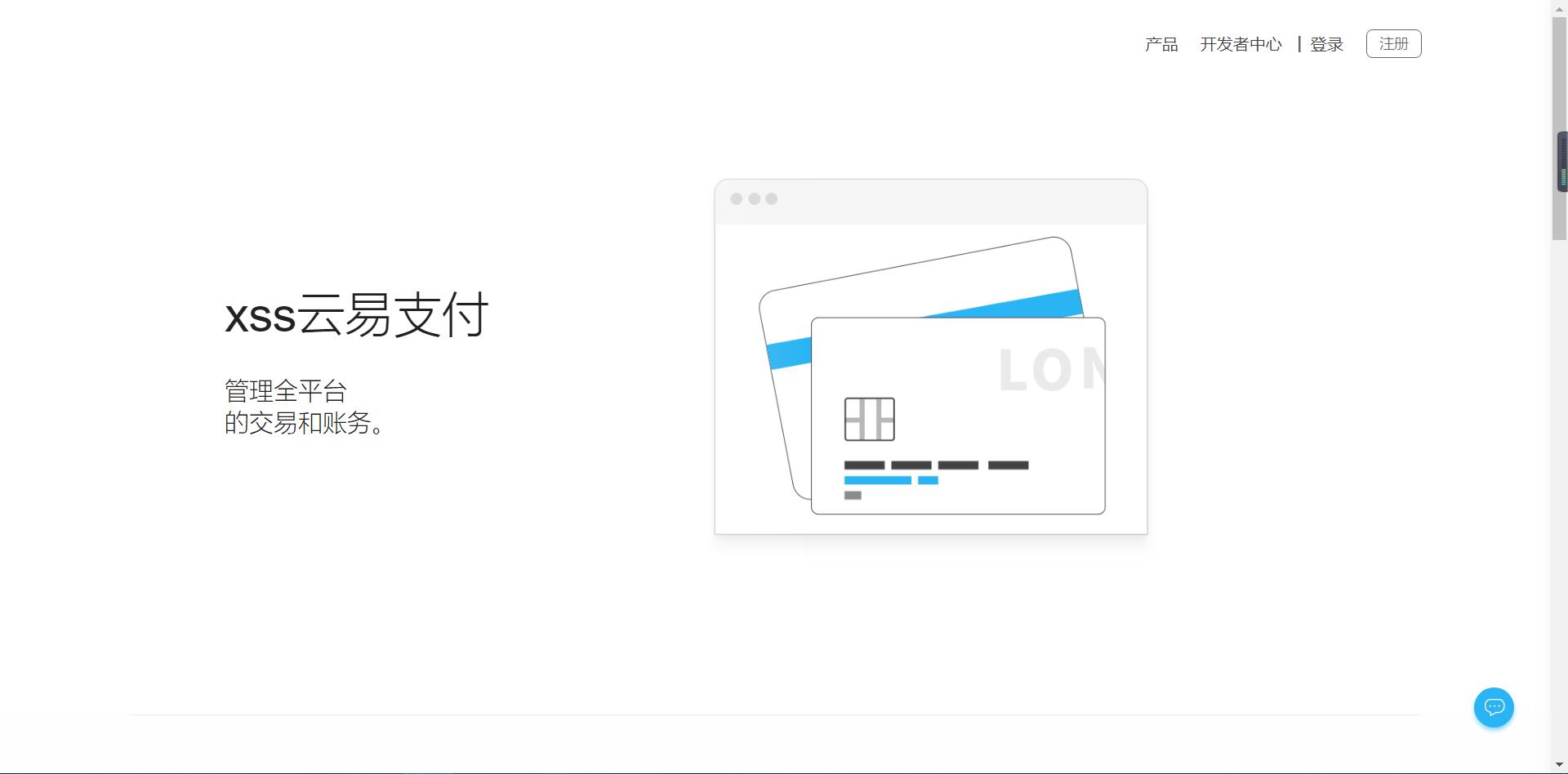 2020年海弟易支付最新源码(开源)v4.44-xss云之家