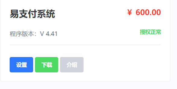 海弟易支付授权官网-xss云之家