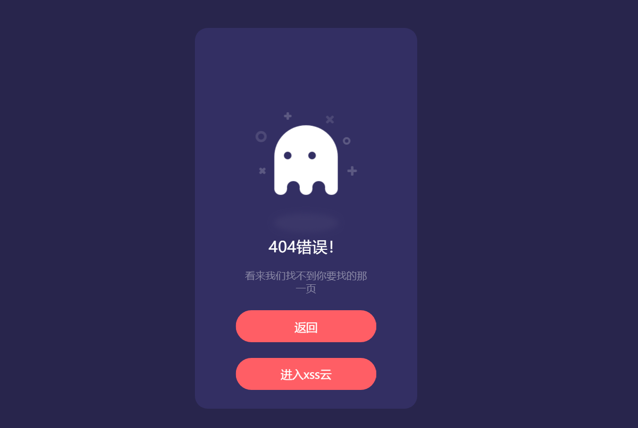 关于html一个单页按钮怎么返回上一页怎么添加一个按钮（小白教程）-xss云之家