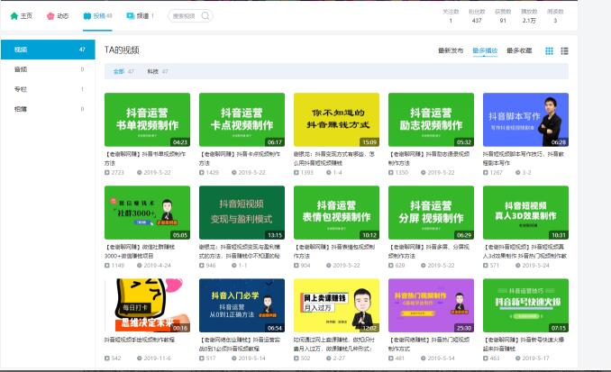 价值2w的B站引流教程，只需1个账号即可