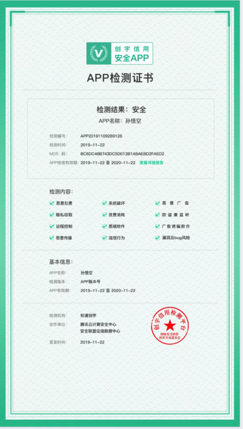 知道创宇信用企业认证限时秒杀首年6元/行业认证、官网认证、品牌认证限时秒杀第二年免费-xss云之家