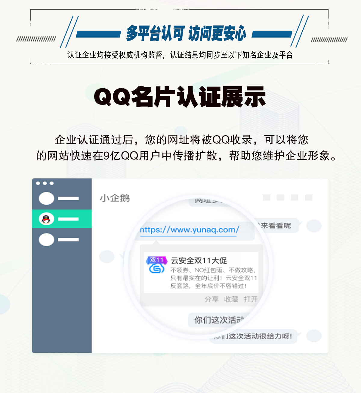 知道创宇信用企业认证限时秒杀首年6元/行业认证、官网认证、品牌认证限时秒杀第二年免费-xss云之家