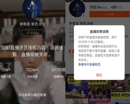 快手大洗牌?辛巴、散打哥退网-xss云之家