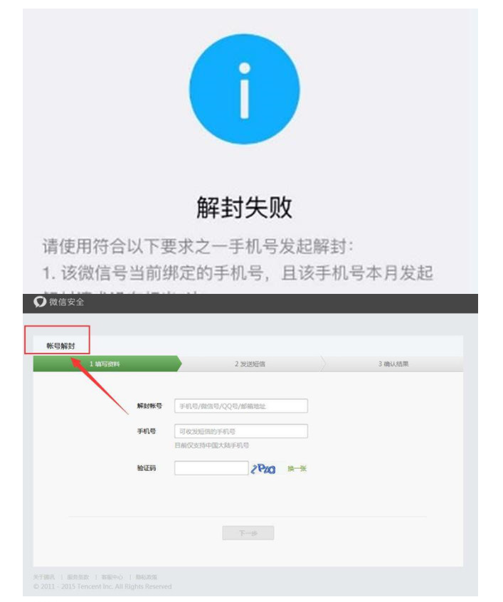 微信收到帮助验证别再管了,很多人已经被封号,给钱也不行-xss云之家