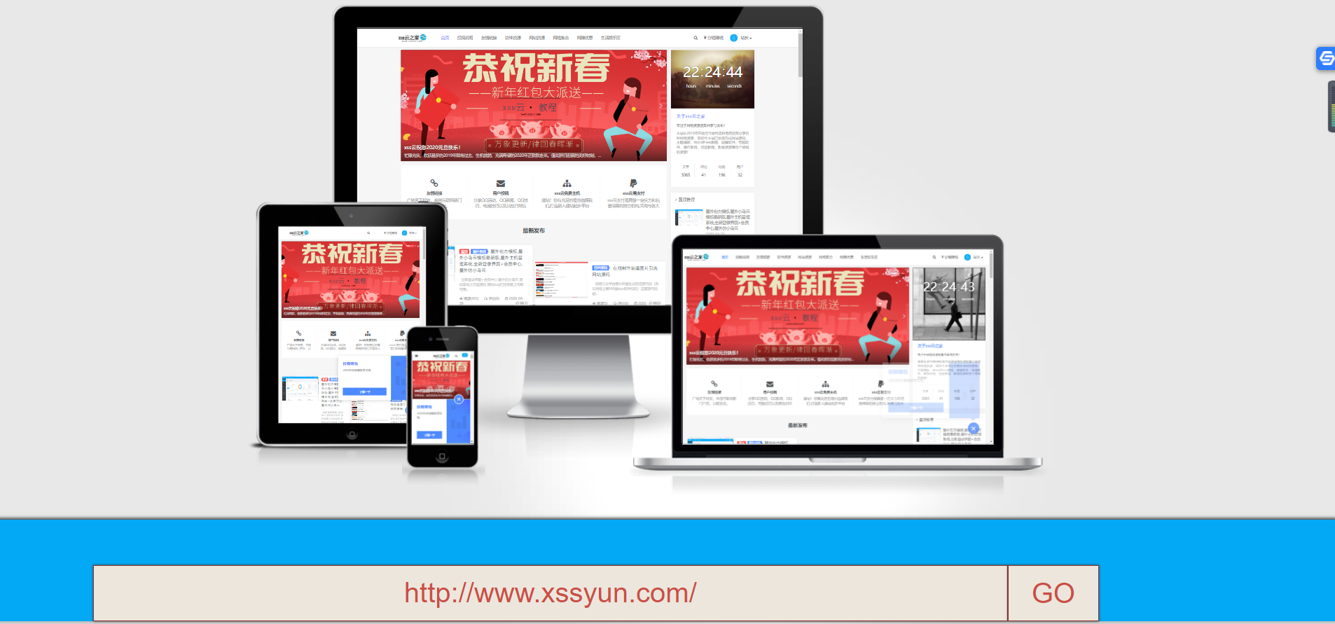 在线生成一合三网站缩略图自动生成源码(可以直接加在网站中)-xss云之家