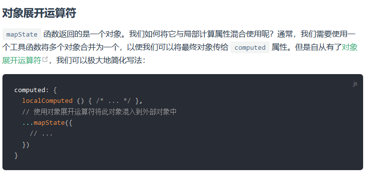 Vuex实践（下）-mapState和mapGetters-xss云之家