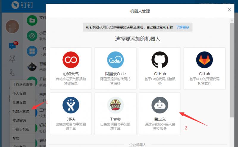 java接入钉钉机器人（带源码）-xss云之家