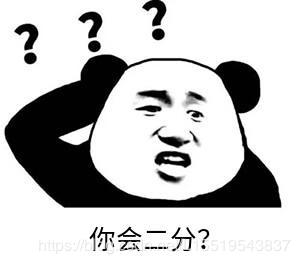 手撕二分查找及其变种,就是干!-xss云之家