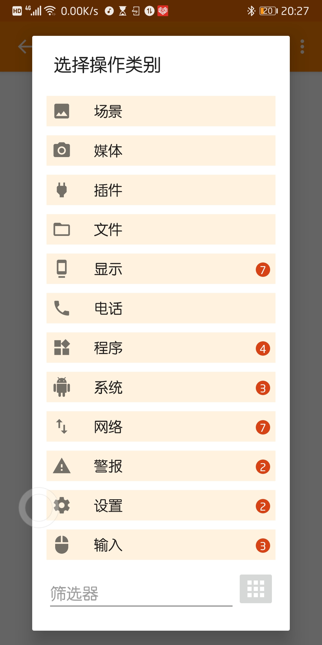 Tasker如何使用Tasker插件以及Tasker第三方应用-xss云之家