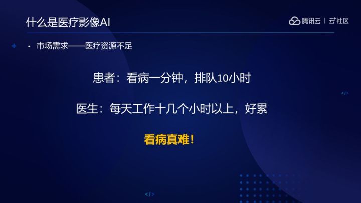 数据量不足，MedicalNet 如何助力医疗影像 AI 突破瓶颈？-xss云之家