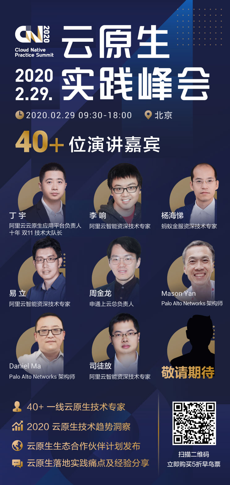 2020 云原生技术 7 大领域趋势全预测-xss云之家