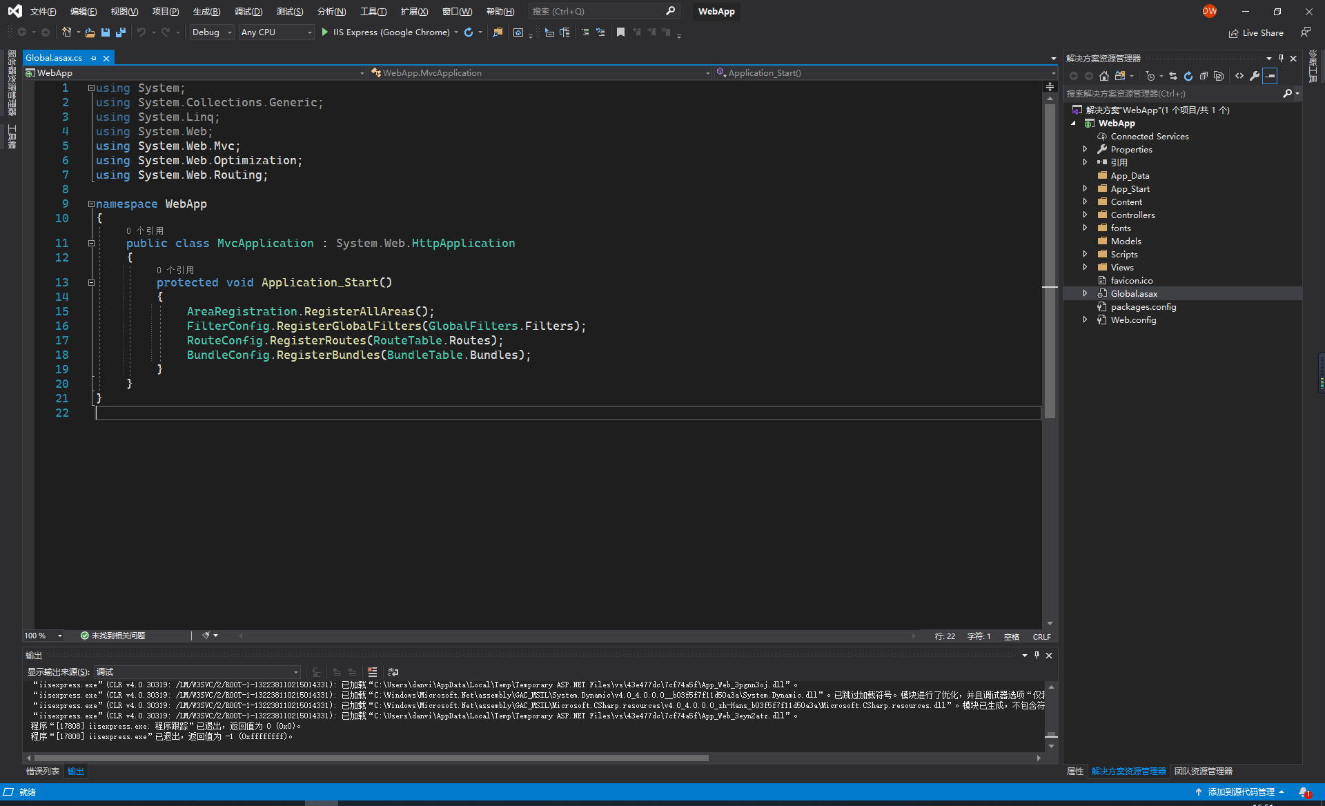 在 ASP.NET Core 程序启动前运行你的代码-xss云之家