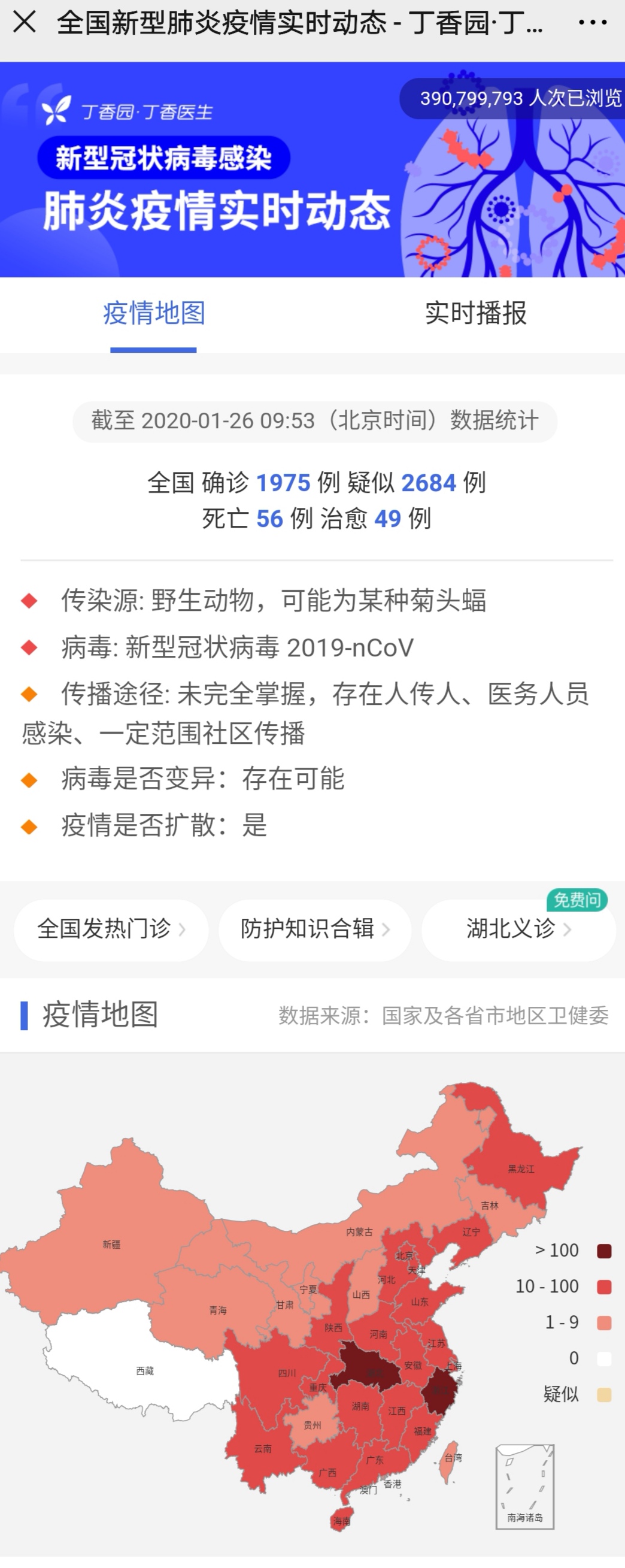肺炎造谣者，戴上口罩闭上嘴吧！-xss云之家