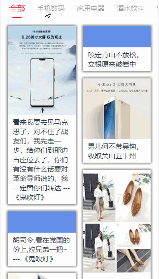 vue实现网络图片瀑布流 + 下拉刷新 + 上拉加载更多-xss云之家
