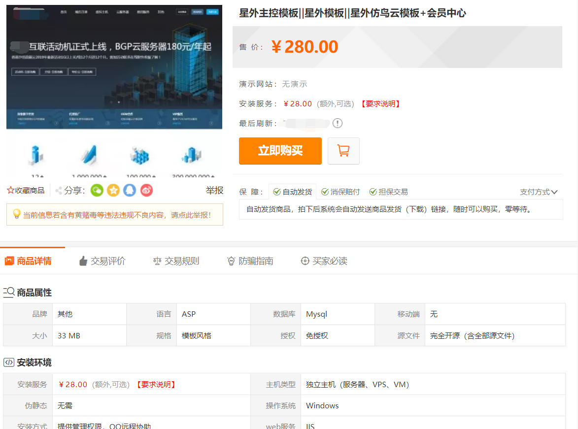 最新贼漂亮星外仿小鸟云主控ASP模板星外免费模板-xss云之家