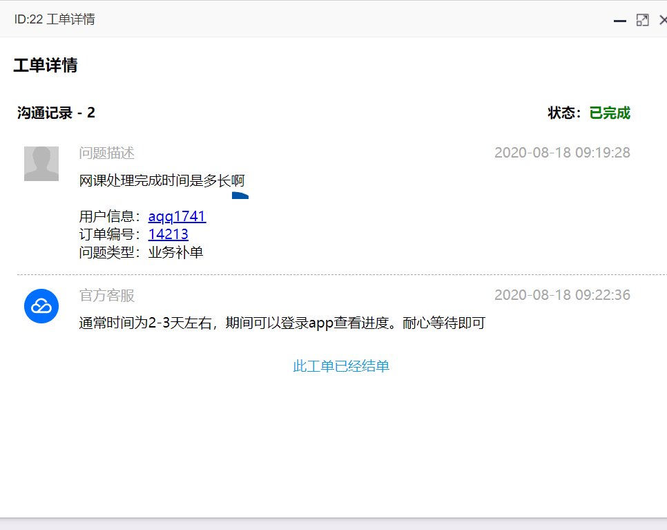 彩虹代刷网工单自动处理插件-xss云之家