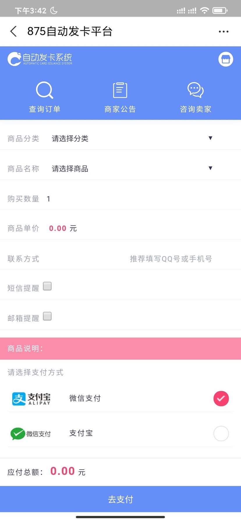 2020年全网最新企业发卡平台源码可对接公众号-xss云之家