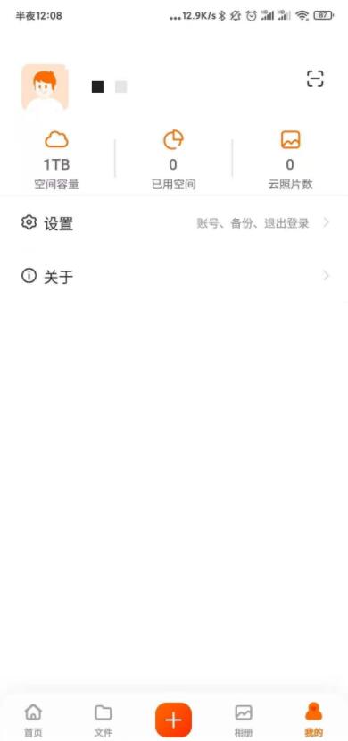 阿里云网盘免费领取1t空间-xss云之家