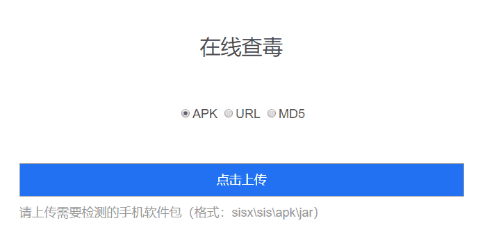 网站/APP/源码在线查毒,查后门,网站查后门网址大全-xss云之家