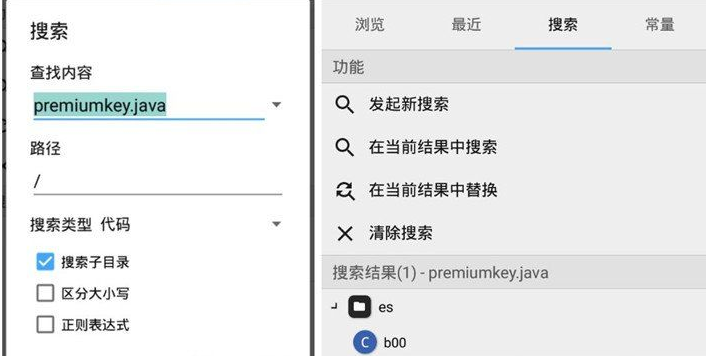 ES文件管理VIP修改破解教程-xss云之家