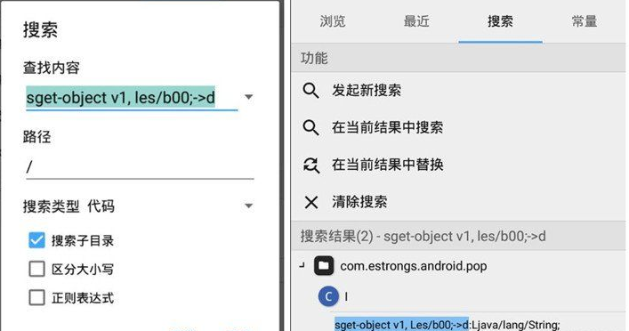 ES文件管理VIP修改破解教程-xss云之家