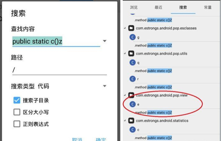 ES文件管理VIP修改破解教程 ES文件管理VIP修改破解教程