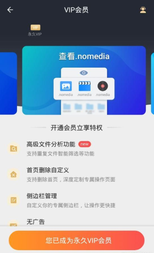 ES文件管理VIP修改破解教程 ES文件管理VIP修改破解教程