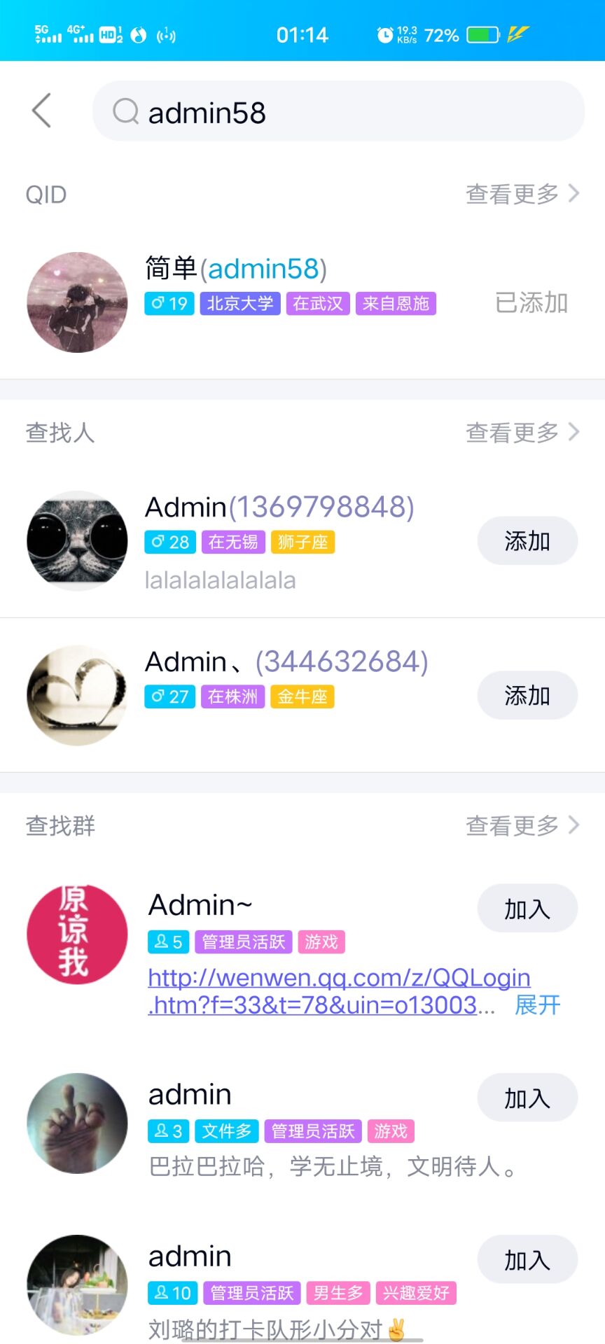 QQID是啥?怎么设置QQID?免会员设置自己的QQID-xss云之家