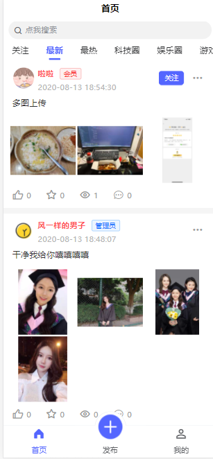 自写一款很好看的社区微信朋友圈系统网站源码uniapp+thinkphp-xss云之家