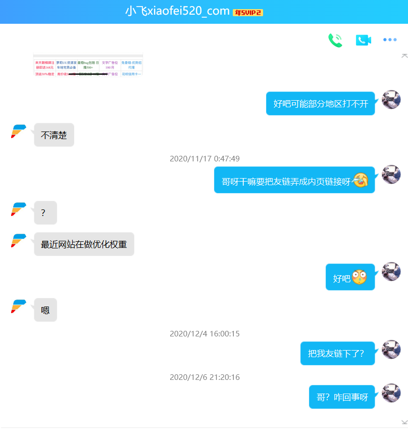 小飞资源网站长跑路500元事件全过程（附：聊天记录）-xss云之家