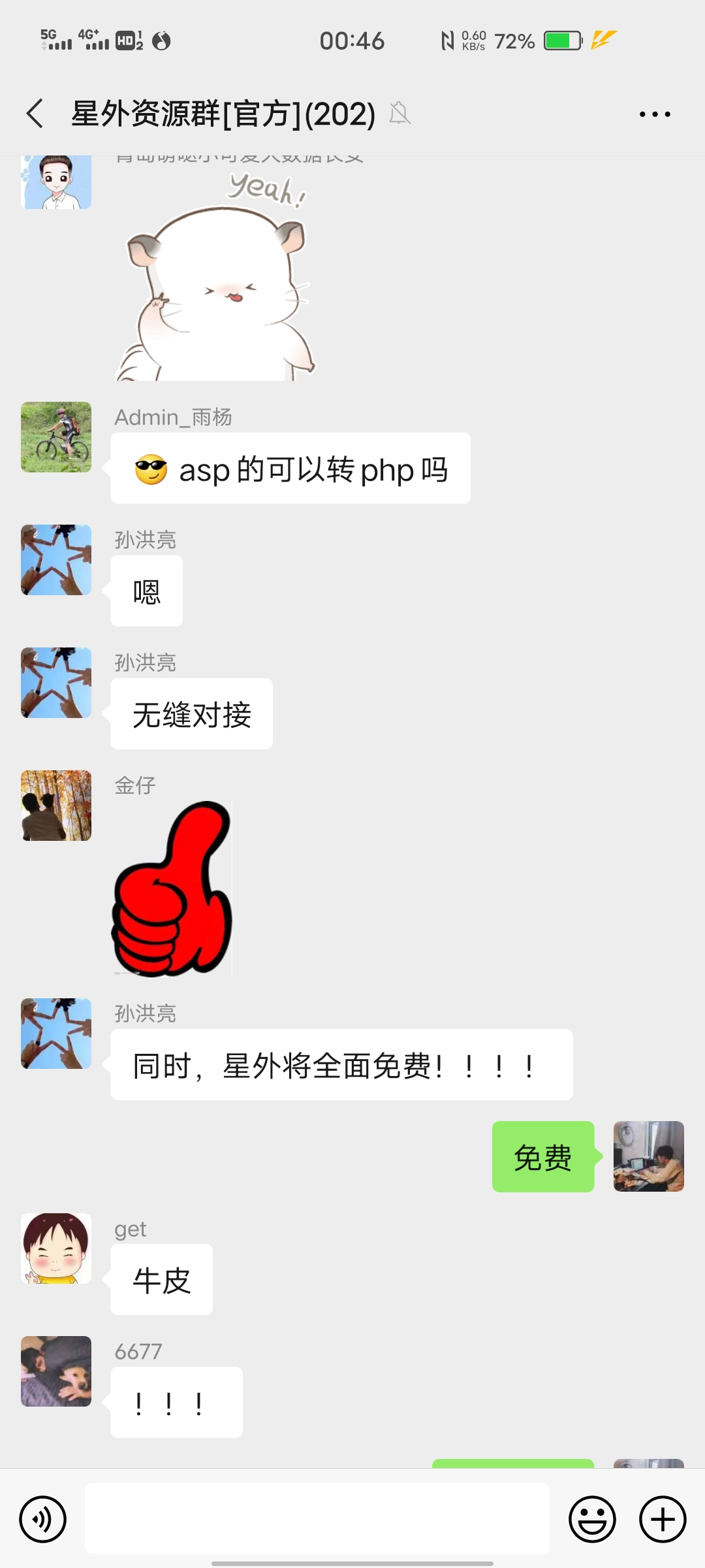 zkeys全资收购星外是真的嘛?星外免费了?-xss云之家