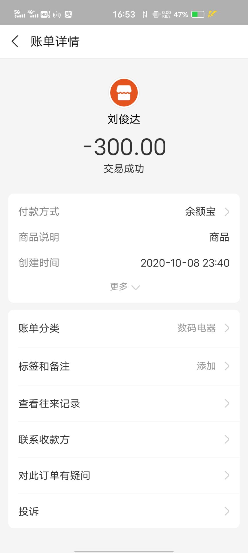 小飞资源网站长跑路500元事件全过程（附：聊天记录）-xss云之家