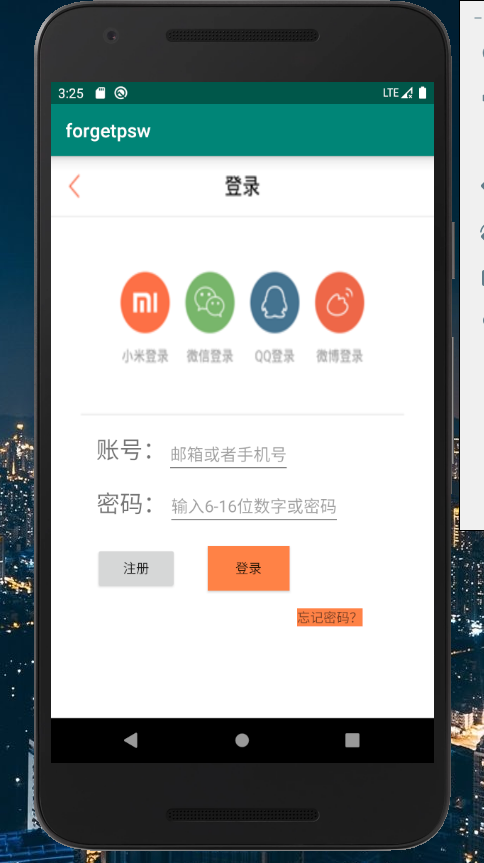 android之Activity的创建与关闭-xss云之家