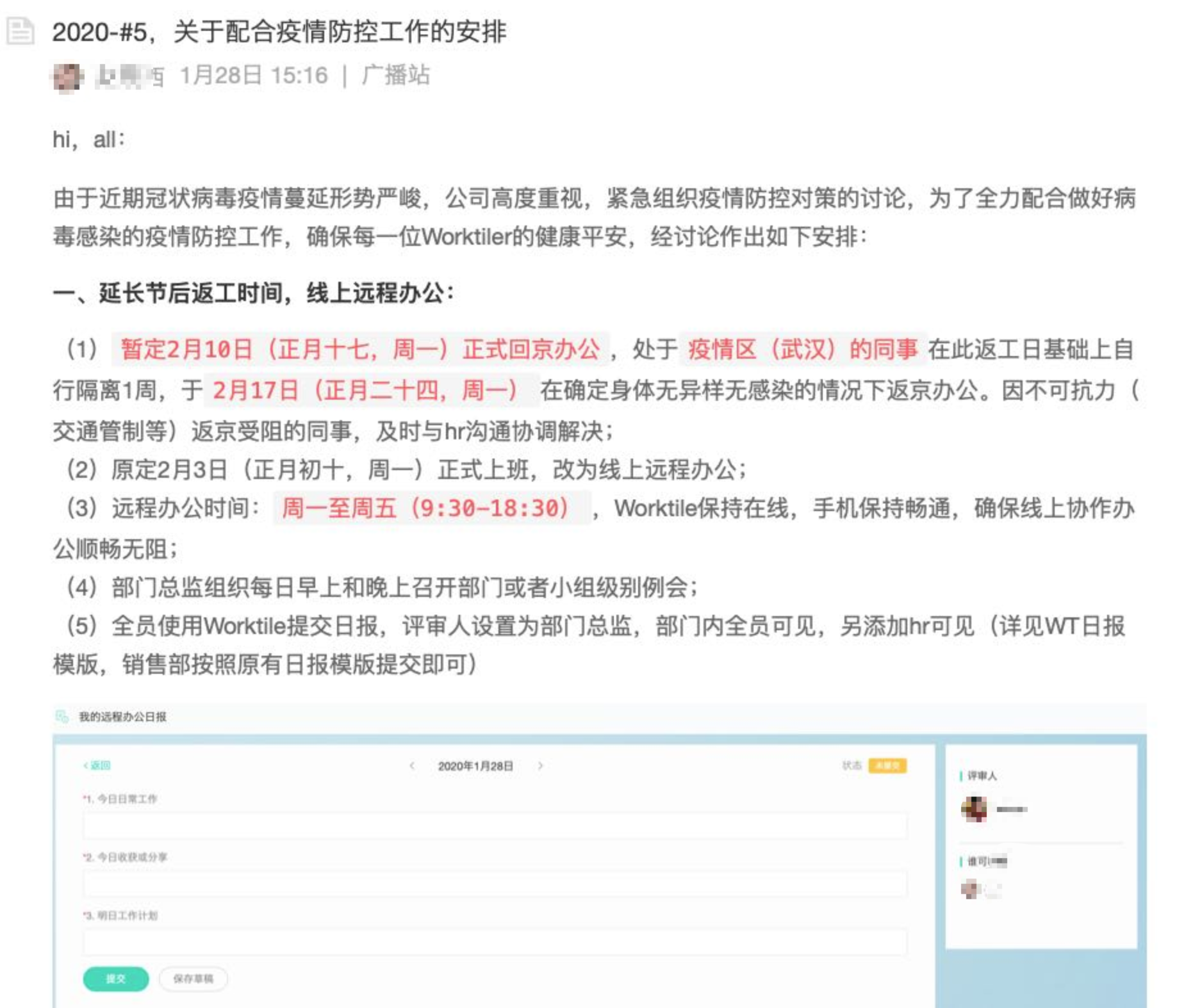 疫情当下，如何进行远程协作办公？-xss云之家